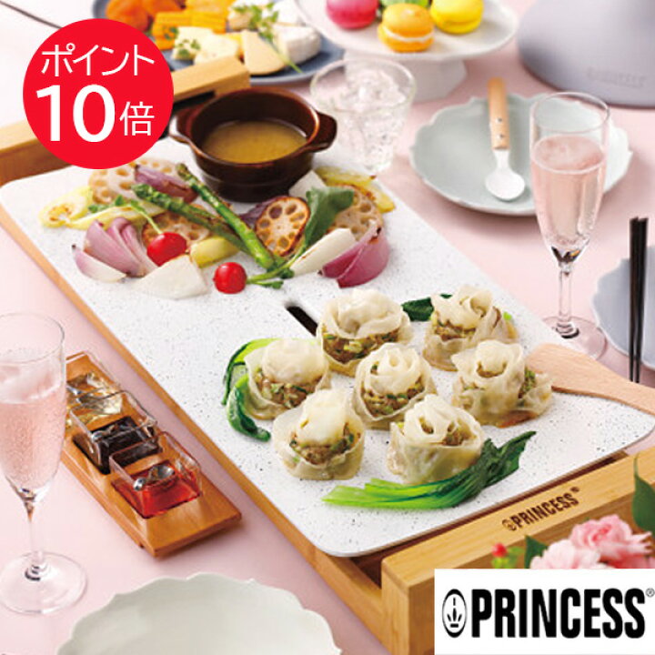 楽天市場】正規販売店 プリンセス テーブルグリルストーン ホワイト 