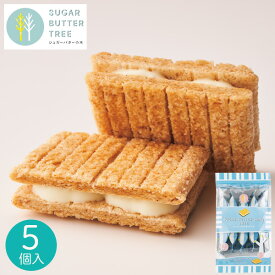 シュガーバターサンドの木 5個入 シュガーバターの木 銀のぶどう お菓子 菓子折り クッキー 退職 焼き菓子 洋菓子 シリアル プチギフト プレゼントsugar butter tree 退職 快気 個包装 粗品 帰省 手土産 定番土産 おもたせ 挨拶 お配り用 自分用 おやつ スイーツ 人気