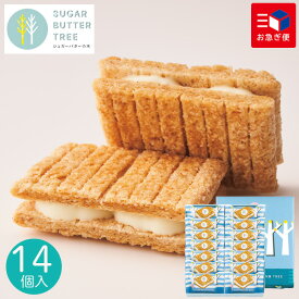 お急ぎ便 シュガーバターサンドの木 14個入 シュガーバターの木 おやつ スイーツ 人気 退職 内祝い お返し お菓子 菓子折り 銀のぶどう クッキー シリアルサンド 出産 結婚 ギフト 手土産 個包装 プレゼント 帰省 手土産 定番土産 おもたせ 挨拶 お配り用 ばらまき