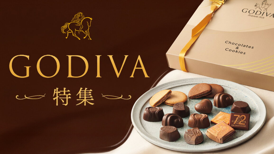 楽天市場 | ギフトのお店 シャディ 楽天市場店 - ゴディバ (GODIVA)