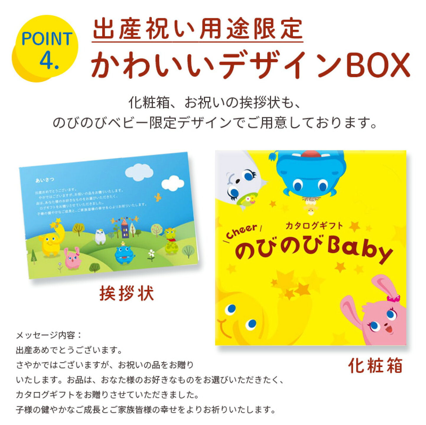 楽天市場 | ギフトのお店 シャディ 楽天市場店 - 出産祝いに『のびのび 