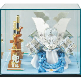 兜 ケース飾り 青銀 539352 五月人形 5月人形 コンパクト ケース飾り 兜飾り ケース おしゃれ かわいい モダン インテリア こどもの日 男の子 初節句 日本製 吉徳