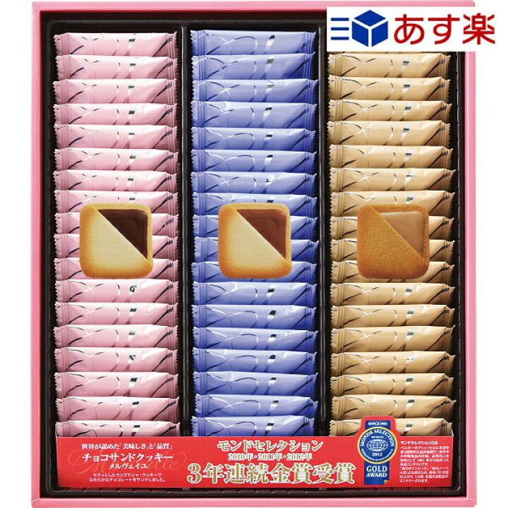 楽天市場 銀座コロンバン東京 チョコサンドクッキー 54枚 ホワイトデー お菓子 菓子折り 焼き菓子 洋菓子 スイーツ 詰め合わせ 個包装 クッキー お礼 ご挨拶 ごあいさつ 退職 引越し 転勤 大量 小分け あす楽 ギフトのお店 シャディ 楽天市場店 楽天市場 銀座コロンバン東京 チョコサンドクッキー 54枚 ホワイトデー お菓子 菓子折り 焼き菓子 洋菓子 スイーツ 詰め合わせ 個包装 クッキー お礼 ご挨拶 ごあいさつ 退職 引越し 転勤 大量 小分け あす楽 ギフトのお店 シャディ 楽天市場店