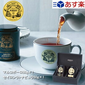 楽天市場 紅茶 ギフト おしゃれの通販