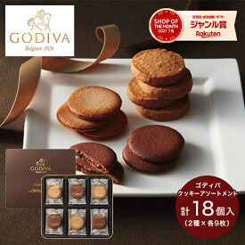 楽天市場 スイーツ お菓子 ブランドモロゾフ ゴディバ の通販