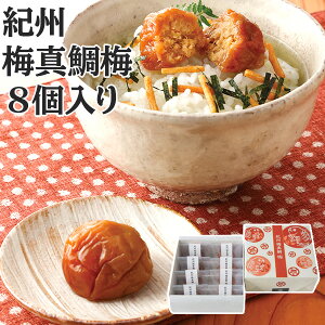 梅 鯛 梅 梅干の人気商品 通販 価格比較 価格 Com