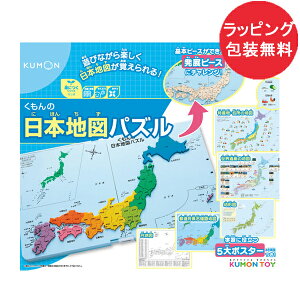 日本 地図 子供 知育玩具の人気商品 通販 価格比較 価格 Com
