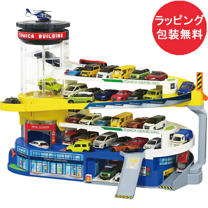 楽天市場 トミカワールド ダブルアクショントミカビル おもちゃ トミカ トミカビル 車 カー こども 子供 男の子 3歳 低学年 ギフト プレゼント ラッピング無料 誕生日 ギフトのお店 シャディ 楽天市場店