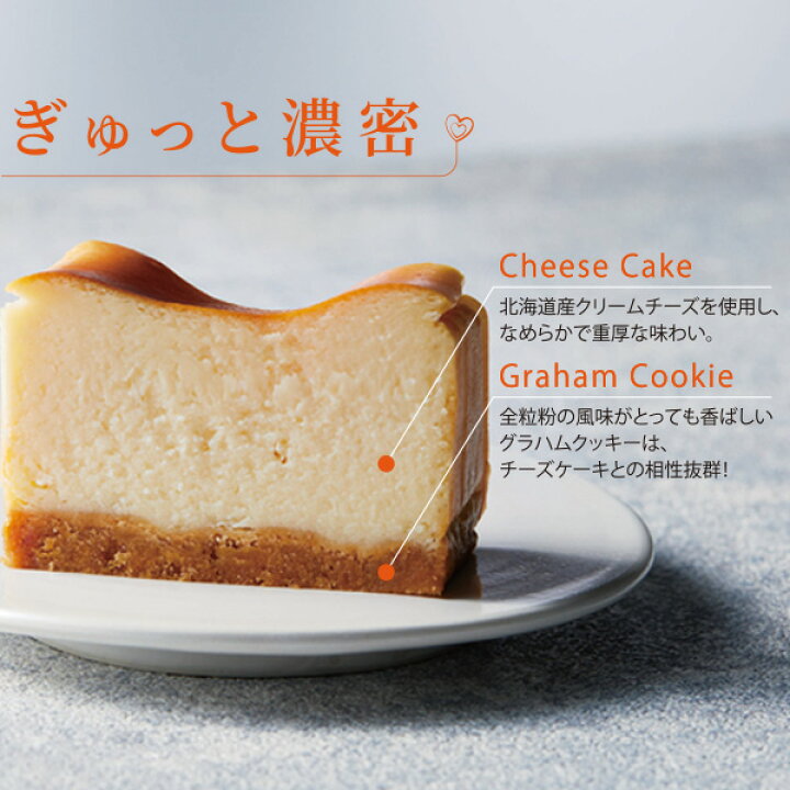 お取り寄せ(楽天) なめらかで濃厚な味わいの チーズケーキ★ 極 濃厚ベイクドチーズケーキ 濃厚 ケーキ 価格3,240円 (税込)