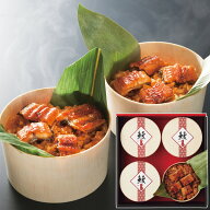 うなぎ 国産 うなぎ工房のうなぎおこわ 4食 うなぎ ウナギ 鰻 丑の日 土用の丑の日 グルメ 送料無料 お取…