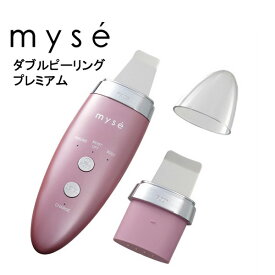 あす楽 ミーゼ ダブルピーリングプレミアム MS40P 正規品 myse YAMAN ヤーマン 美顔器 毛穴ケア イオン導入 鼻 黒ずみ エステ ウォーターピーリング 防水 おうち美容 美容家電 女性 ギフト プレゼント 送料無料