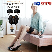 楽天市場】シックスパッド フットフィットプラス2（ダイエット 