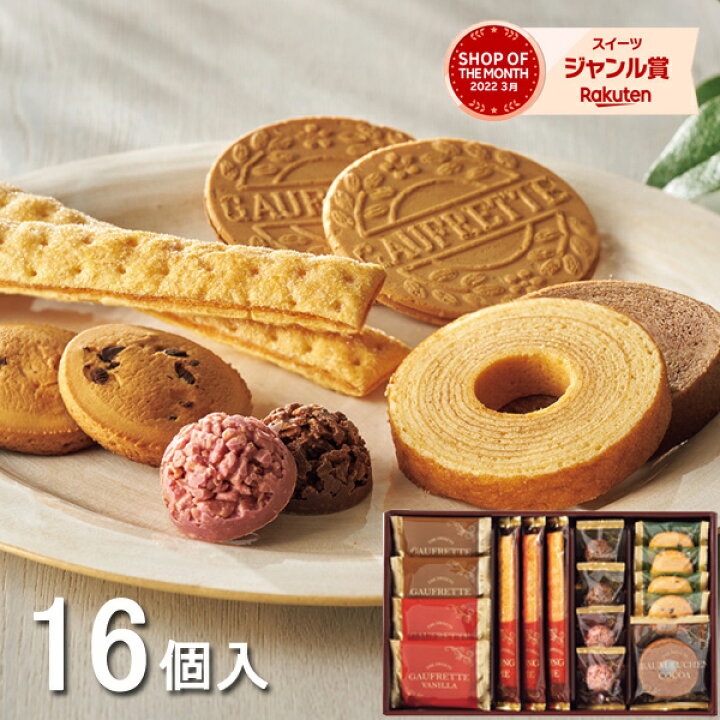 楽天市場】お菓子 スイーツアソート+S ZSA-15R スイーツ クッキー  