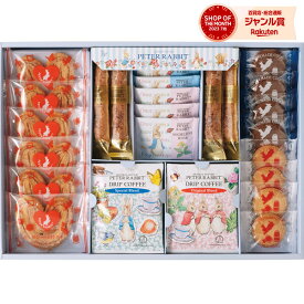 お菓子 ピーターラビットTM コーヒー&スイーツギフト PSGー30N お菓子 コーヒー 詰め合わせ セット 菓子折り 焼き菓子 内祝い お返し 出産 結婚 香典返し お供え 個包装 クッキー 大量 退職 祝い ギフト プレゼント 母の日 帰省 手土産