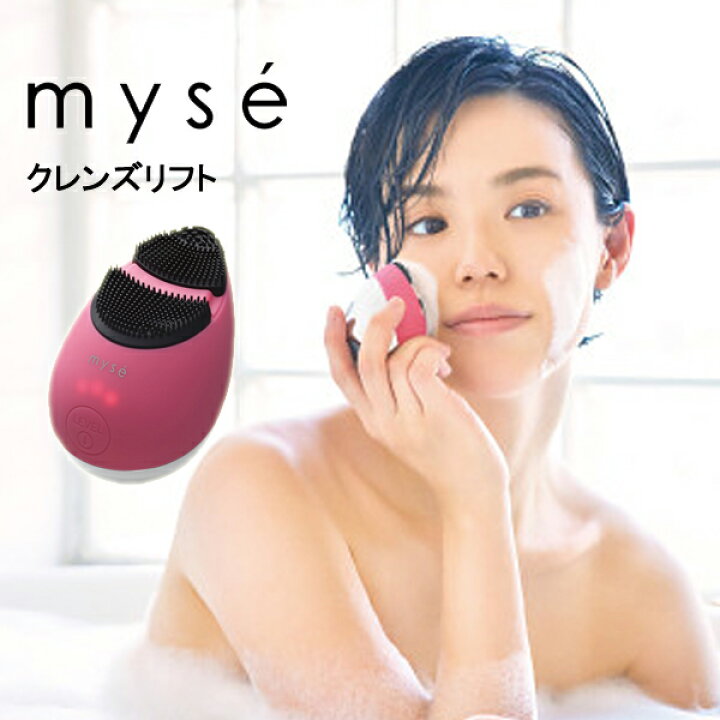 楽天市場】ミーゼ クレンズリフト ローズ MS70R 正規品 myse YAMAN 