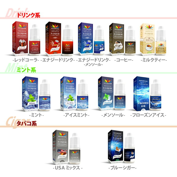 楽天市場】＼最大5種楽しめる／電子タバコ リキッド 選べるセット 