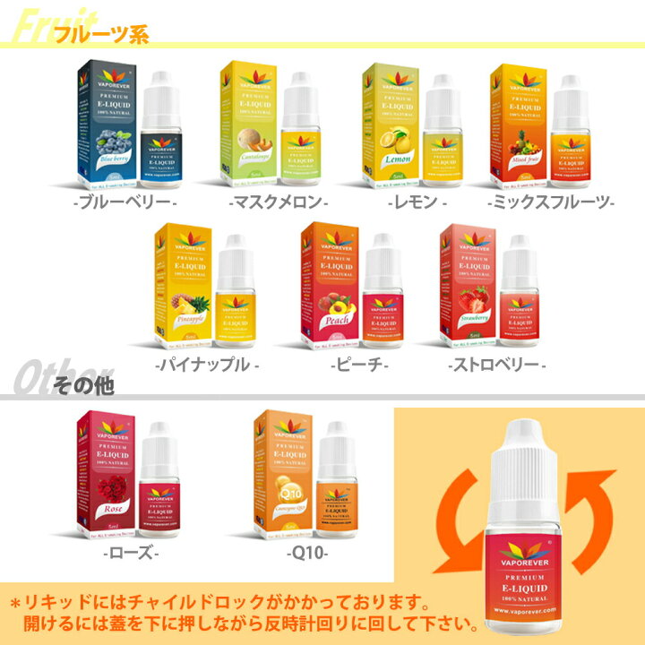楽天市場】電子タバコ リキッド VAPOREVER 5ml 全20種 VAPE リキッド VAPOREVER 電子たばこ VAPE リキッド 選べる 電子煙草 禁煙 ベイプ ヴェポレバー タール ニコチン0 おすすめ : デジモク 楽天市場】電子タバコ リキッド VAPOREVER 5ml 全20種 VAPE リキッド VAPOREVER 電子たばこ VAPE リキッド 選べる 電子煙草 禁煙 ベイプ ヴェポレバー タール ニコチン0 おすすめ : デジモク