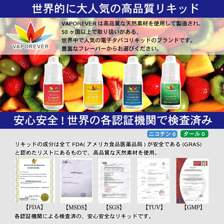 楽天市場 10本セット 電子タバコ リキッド Vaporever 5ml 全種 Vape リキッド Vaporever 電子たばこ Vape リキッド 選べる 電子煙草 禁煙 ベイプ ヴェポレバー タール ニコチン0 おすすめ デジモク