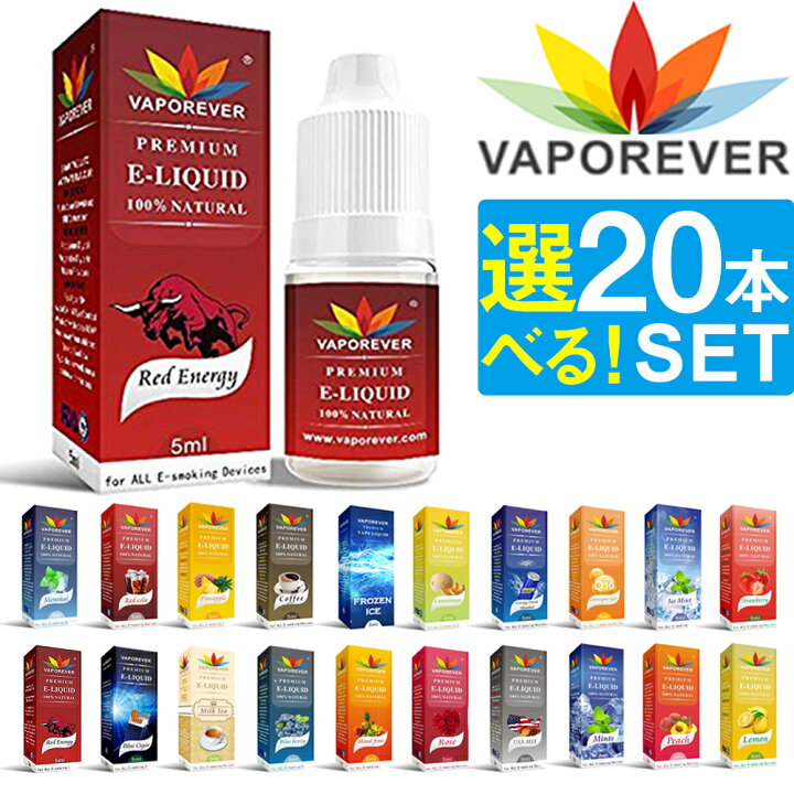 楽天市場】【20本セット】 電子タバコ リキッド VAPOREVER 5ml 全20種 