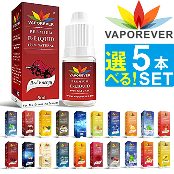 楽天市場】＼最大5種楽しめる／電子タバコ リキッド 選べるセット 
