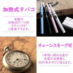 アイコス互換機互換本体PluscigV10加熱式タバコ電子タバコ加熱式電子タバコ連続吸い使用チェーンスモーク振動