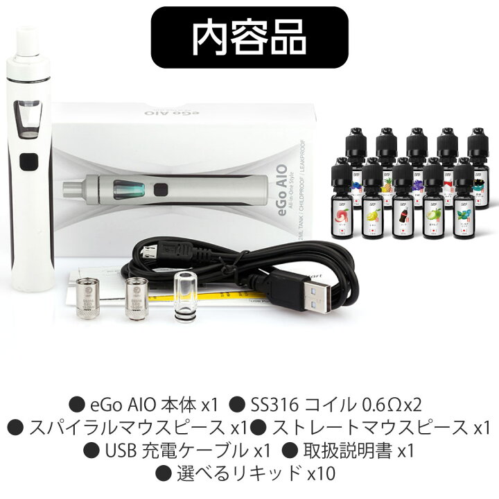 楽天市場】【リキッド5本付】 Joyetech eGo AIO 電子タバコ VAPE 