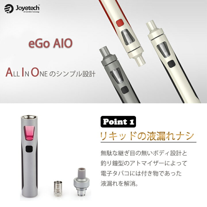 楽天市場】【リキッド5本付】 Joyetech eGo AIO 電子タバコ VAPE 