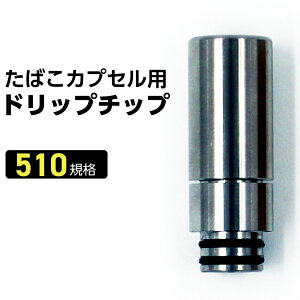 Kamry Kecig 1.0 v[ebNvX̂΂JvZɑΉ hbv`bv }EXs[X h` J P[VO Drip tip