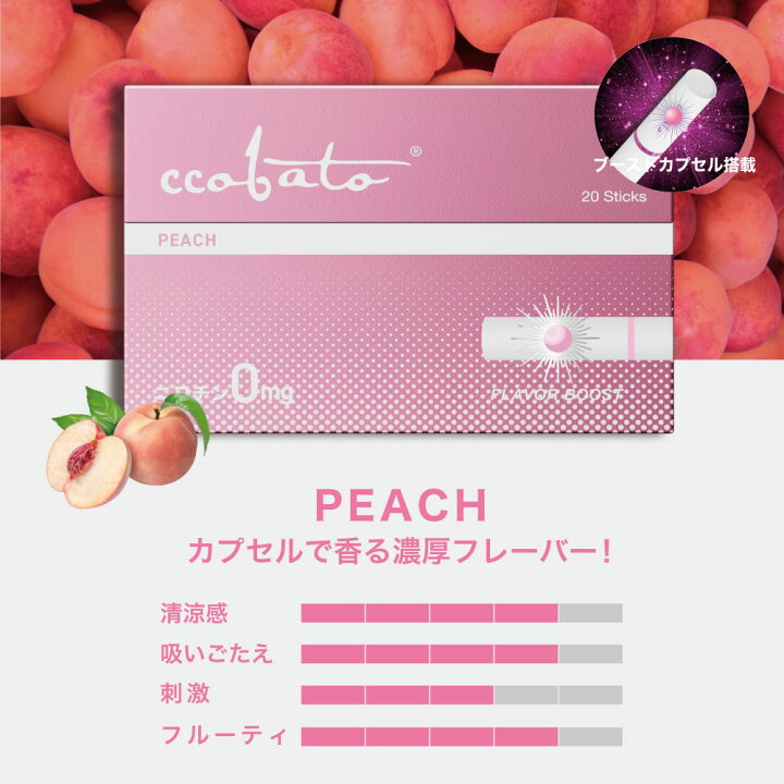 楽天市場 コバト Ccobato ニコチン0 ノンニコチン スティック ニコチンゼロ スティック ニコチンレス 茶葉 3箱 セット 互換機 加熱式タバコ 電子タバコ 禁煙 ブルーベリー メロン ピーチ コーヒー デジモク 楽天市場 コバト Ccobato ニコチン0 ノンニコチン スティック ニコチンゼロ スティック ニコチンレス 茶葉 3箱 セット 互換機 加熱式タバコ 電子タバコ 禁煙 ブルーベリー メロン ピーチ コーヒー デジモク