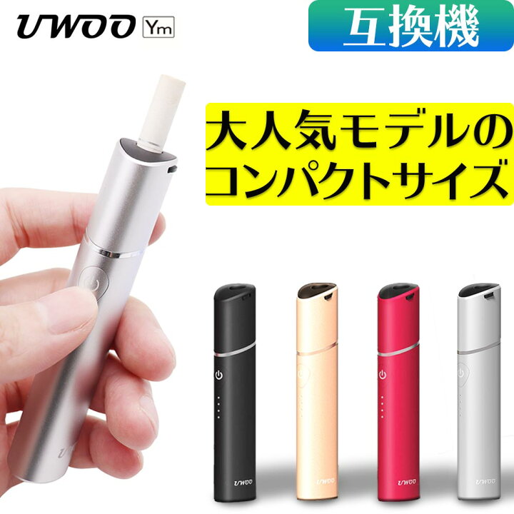 楽天市場 Uwoo Ym アイコス互換機 Iqos互換機 本体 加熱式タバコ 加熱式電子タバコ 電子タバコ ユーウー ワイエム 互換品 Y1 コンパクト サイズ タイプ 連続 吸い 使用 チェーンスモーク 振動 最新 01 デジモク