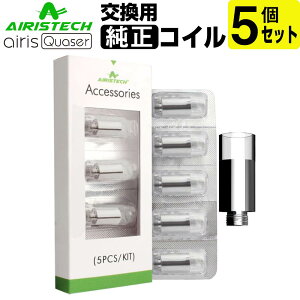 Airistech airis Quaser GAX NG[T[  RC 5 Zbg CBDbNX pE_[ AC\[g JirmCh CBD GAXebN coil