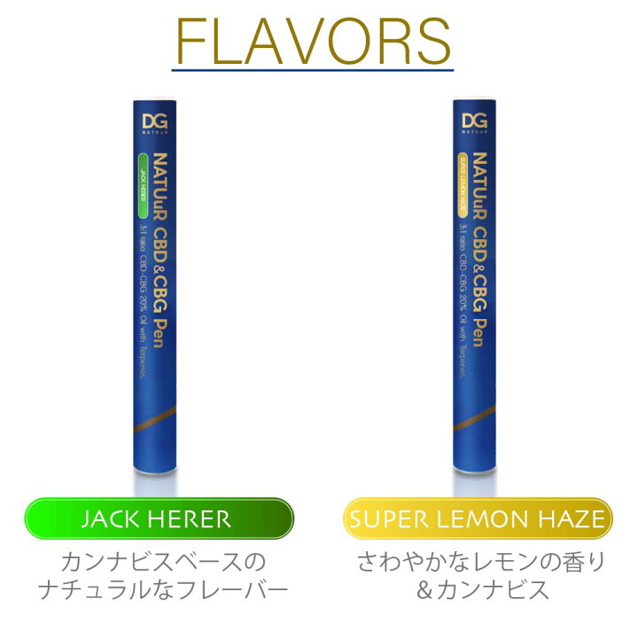 CBG CBD Super Lemon Haze 2本セット 1.0ml ●6