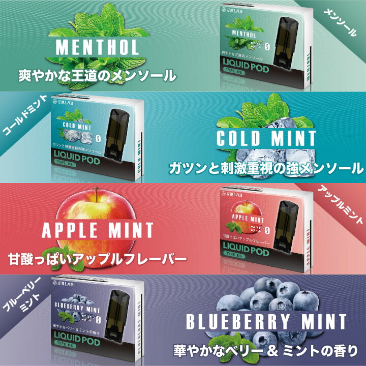 楽天市場】電子タバコ 互換LAB ドクタースティック用 互換カートリッジ 