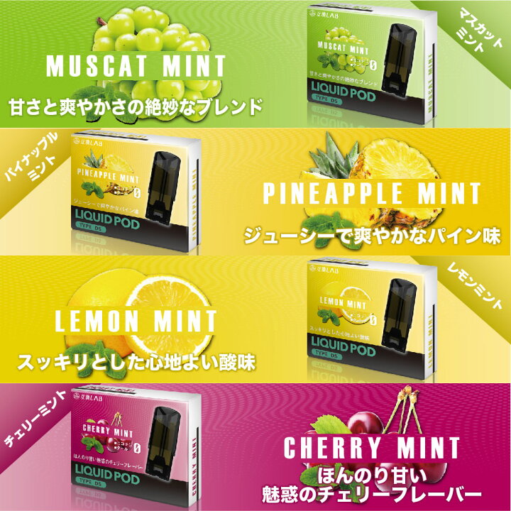 楽天市場】電子タバコ 互換LAB ドクタースティック用 互換カートリッジ 