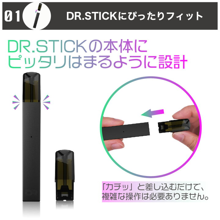 楽天市場】電子タバコ 互換LAB ドクタースティック用 互換カートリッジ 