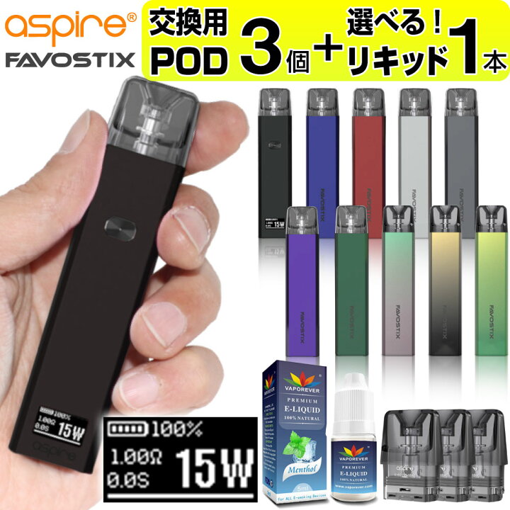 楽天市場 Aspire Favostix 電子タバコ ベイプ Pod スターターキット 本体 電子タバコ タール ニコチン0 ポッド 水蒸気 電子 シーシャ 持ち運び おすすめ 電子タバコ Vape ベイプ リキッド 爆煙 禁煙 ニコチンゼロ ノンニコチン ニコチンフリー コンパクト スリム ファボ