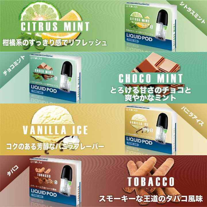 楽天市場】電子タバコ 互換LAB(R) マイブルー用 リキッド マイブルー 
