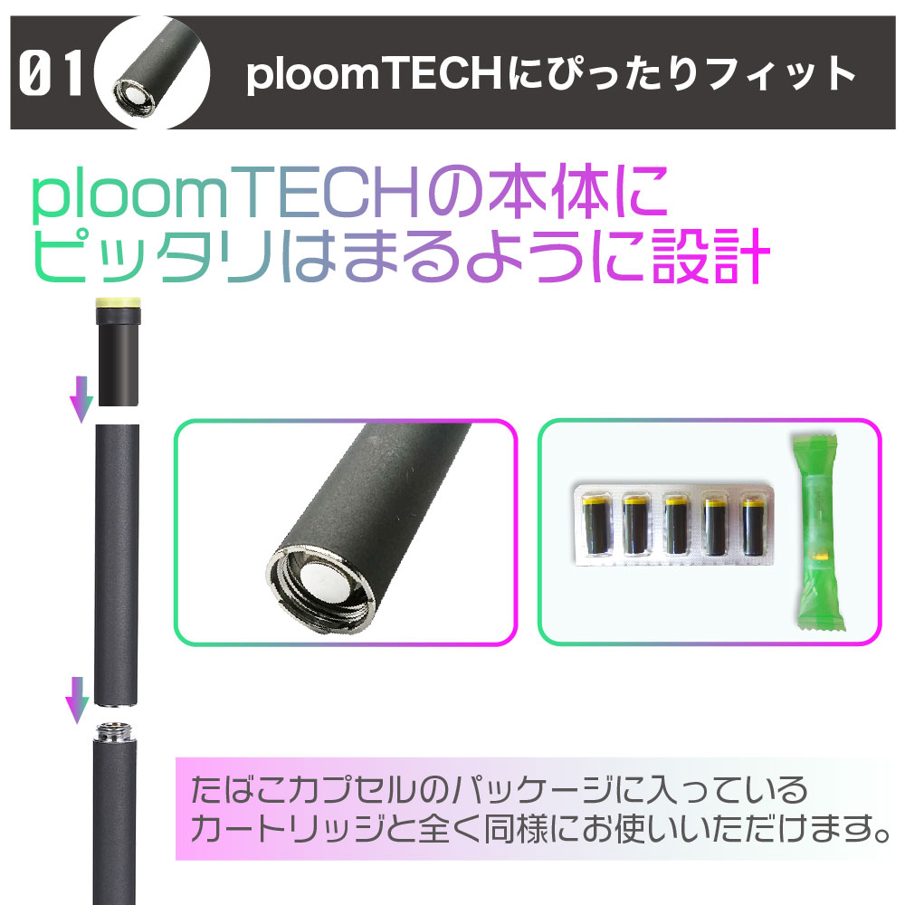 プルームテック用 互換バッテリー 本体 Ploom TECH用 電子タバコ