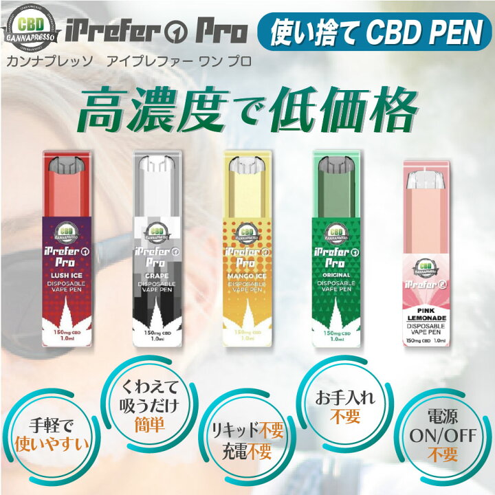 楽天市場】CBD リキッド 使い捨て CBDペン 電子タバコ ベイプ 電子 