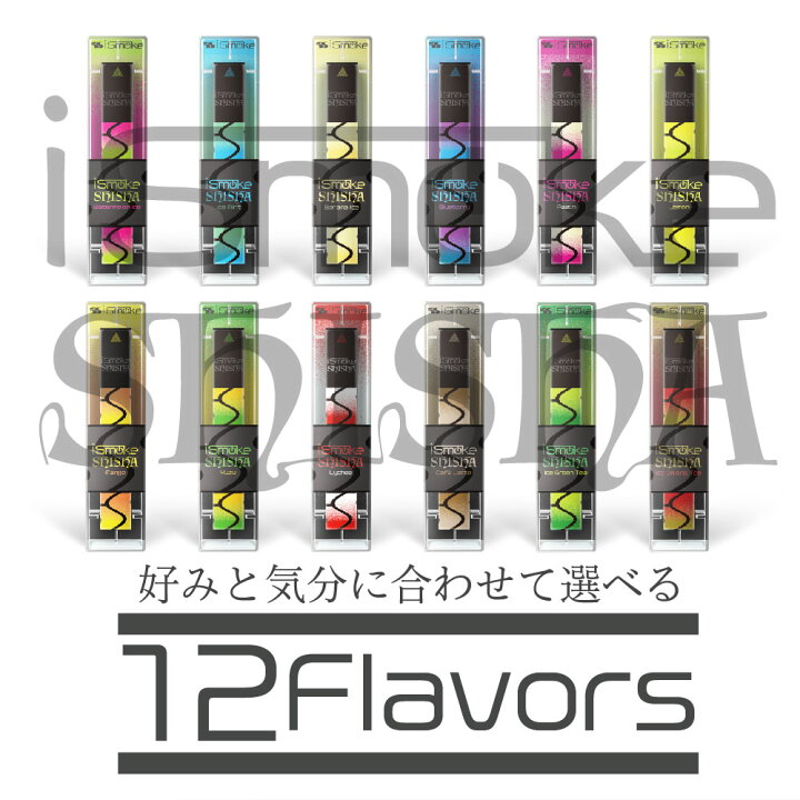 楽天市場】iSmoke SHISHA 電子タバコ 使い捨て ベイプ 持ち運び シーシャ 本体 ベイプ リキッド VAPE 禁煙グッズ アイスモーク シーシャ 電子シーシャ 水蒸気 タール0 ニコチン0 水タバコ ベイプ ノンニコチン ニコチンフリー フレーバー パイポ 水蒸気タバコ : デジモク 楽天市場】iSmoke SHISHA 電子タバコ 使い捨て ベイプ 持ち運び シーシャ 本体 ベイプ リキッド VAPE 禁煙グッズ アイスモーク シーシャ 電子シーシャ 水蒸気 タール0 ニコチン0 水タバコ ベイプ ノンニコチン ニコチンフリー フレーバー パイポ 水蒸気タバコ : デジモク