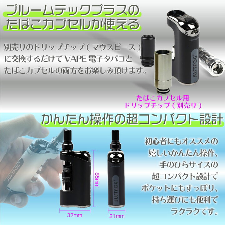 楽天市場 Justfog Compact 14 電子タバコ Vape ベイプ スターターキット ジャストフォグ コンパクト 14 本体 持ち運び シーシャ おすすめ コンパクト スリム 小型 タール ニコチン0 禁煙 デジモク