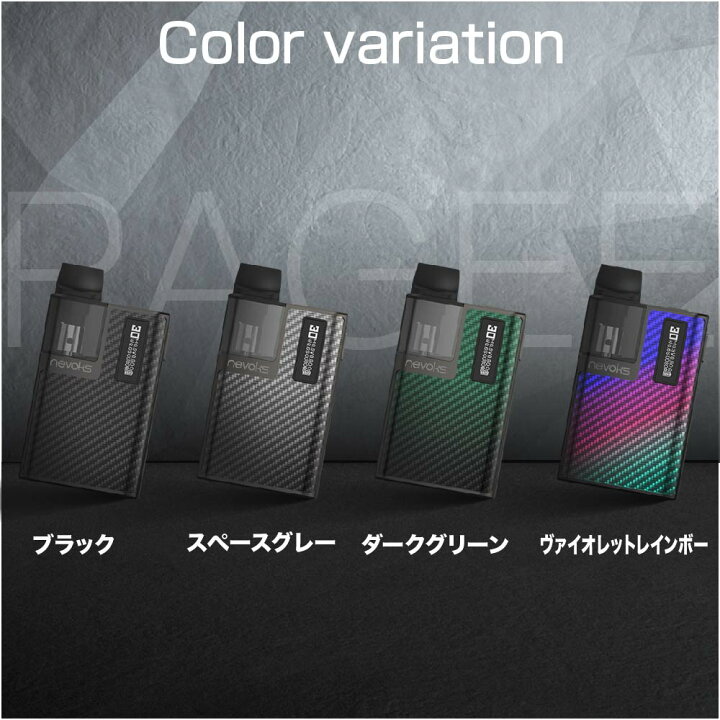 楽天市場】Nevoks Pagee 電子タバコ 本体 ベイプ VAPE POD スターター 