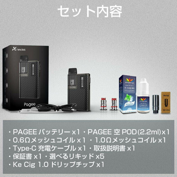 楽天市場】VAPE POD Nevoks Pagee プルームテックプラス互換機 互換 