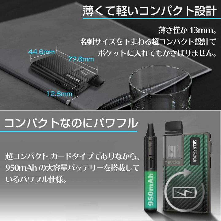 楽天市場】VAPE POD Nevoks Pagee プルームテックプラス互換機 互換 
