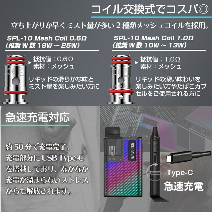楽天市場】VAPE POD Nevoks Pagee プルームテックプラス互換機 互換 
