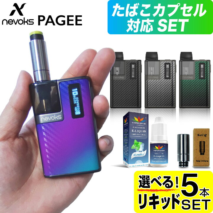 楽天市場】VAPE POD Nevoks Pagee プルームテックプラス互換機 互換 