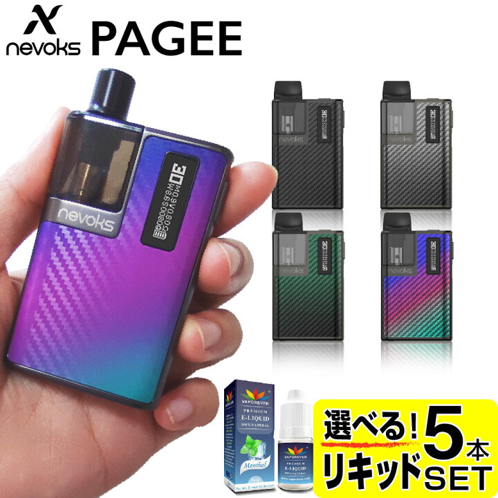 楽天市場】Nevoks Pagee 電子タバコ ベイプ VAPE POD スターターキット 