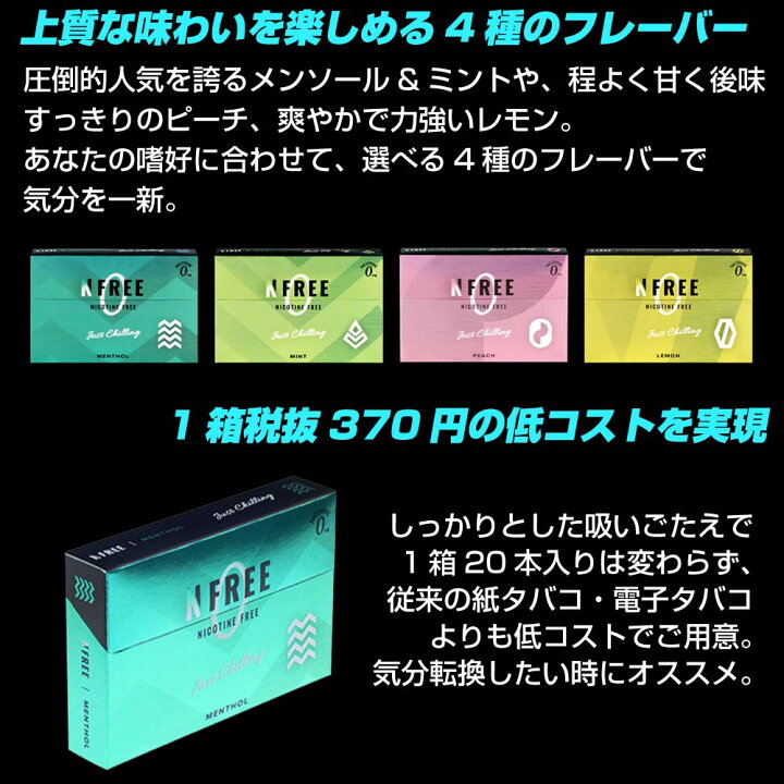 商い Nfree エヌフリー 1箱本入 レモン 健康グッズ 商い Nfree エヌフリー 1箱本入 レモン 健康グッズ