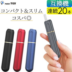 ＼クーポンで★200円OFF★／ アイコス 互換機 iQOS 互換機 本体 PASUS V6S 加熱式タバコ 加熱式電子タバコ 電子タバコ V10 連続 吸い チェーンスモーク 振動 最新 コンパクト