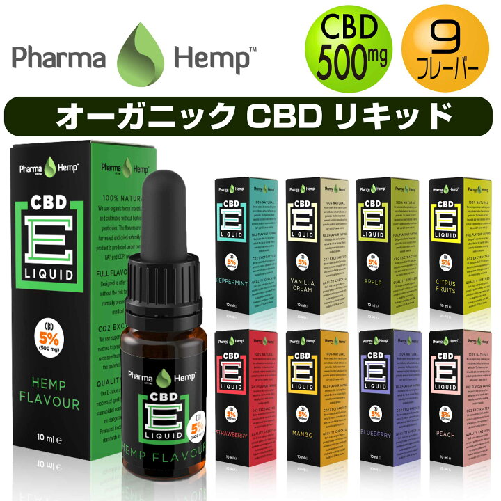 楽天市場】【訳アリ】CBD リキッド ベイプ ファーマヘンプ 500mg 5 